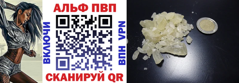 Alpha-PVP мука  Купить где  Яранск 