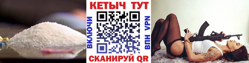 КЕТАМИН VHQ  Купить  Яранск 