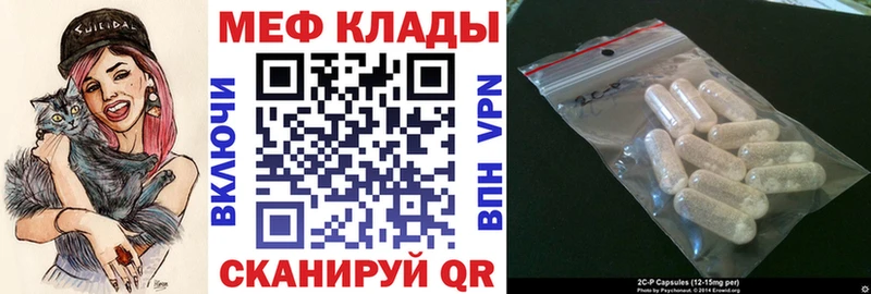 Меф мяу мяу мука Яранск