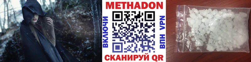 Метадон мёд Купить закладки Яранск