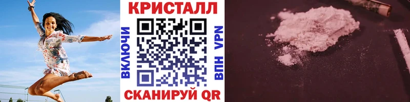 МЕТАМФЕТАМИН кристалл Купить где Яранск